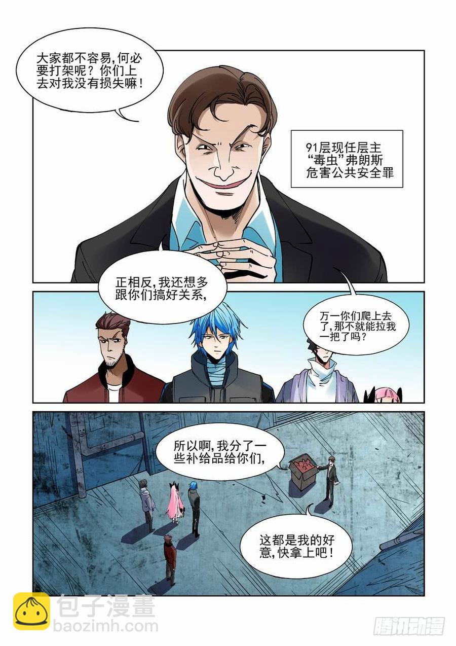 第二百三十话-第241话