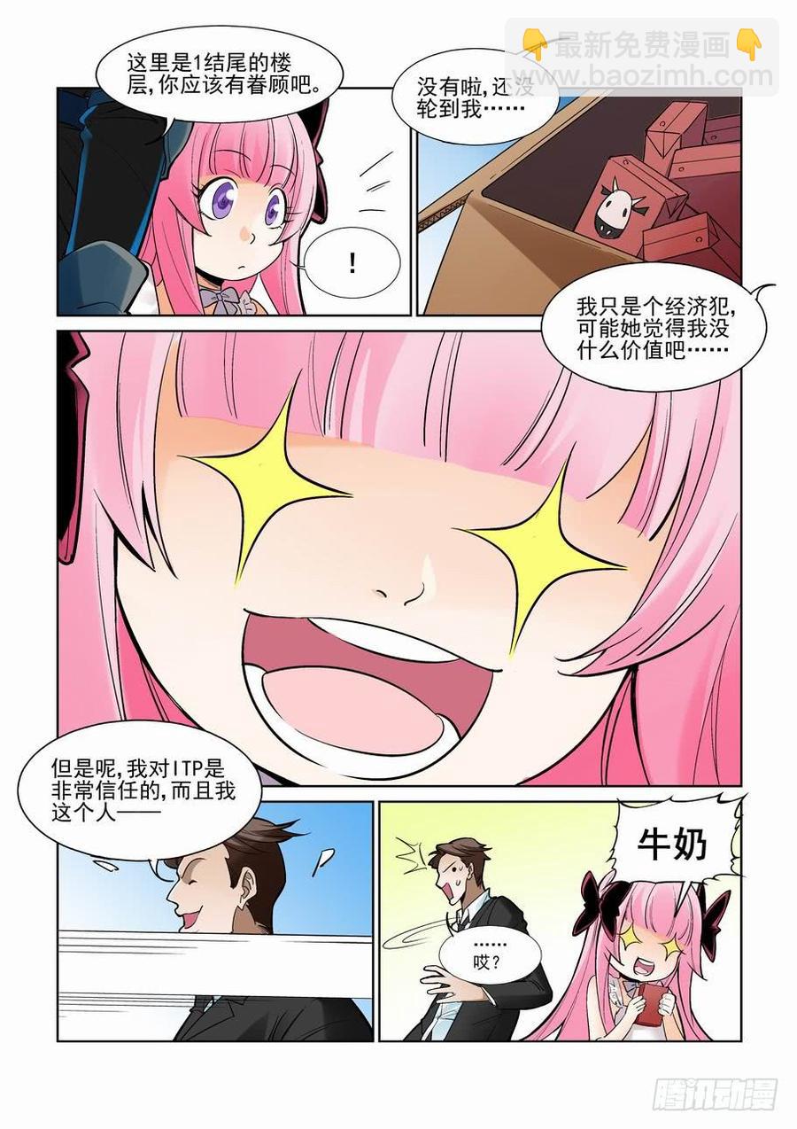 第二百三十话-第241话