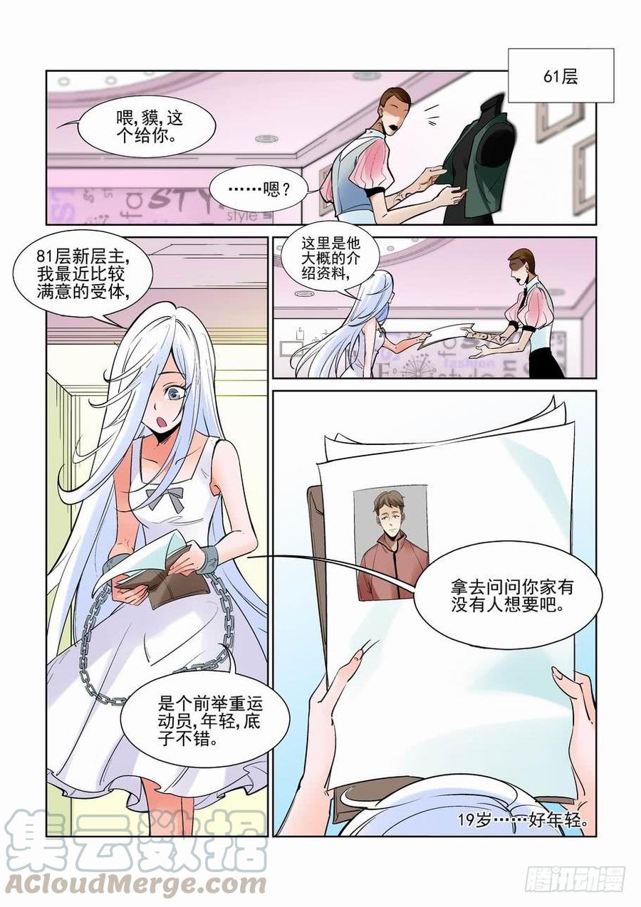 第二百三十二话-第243话