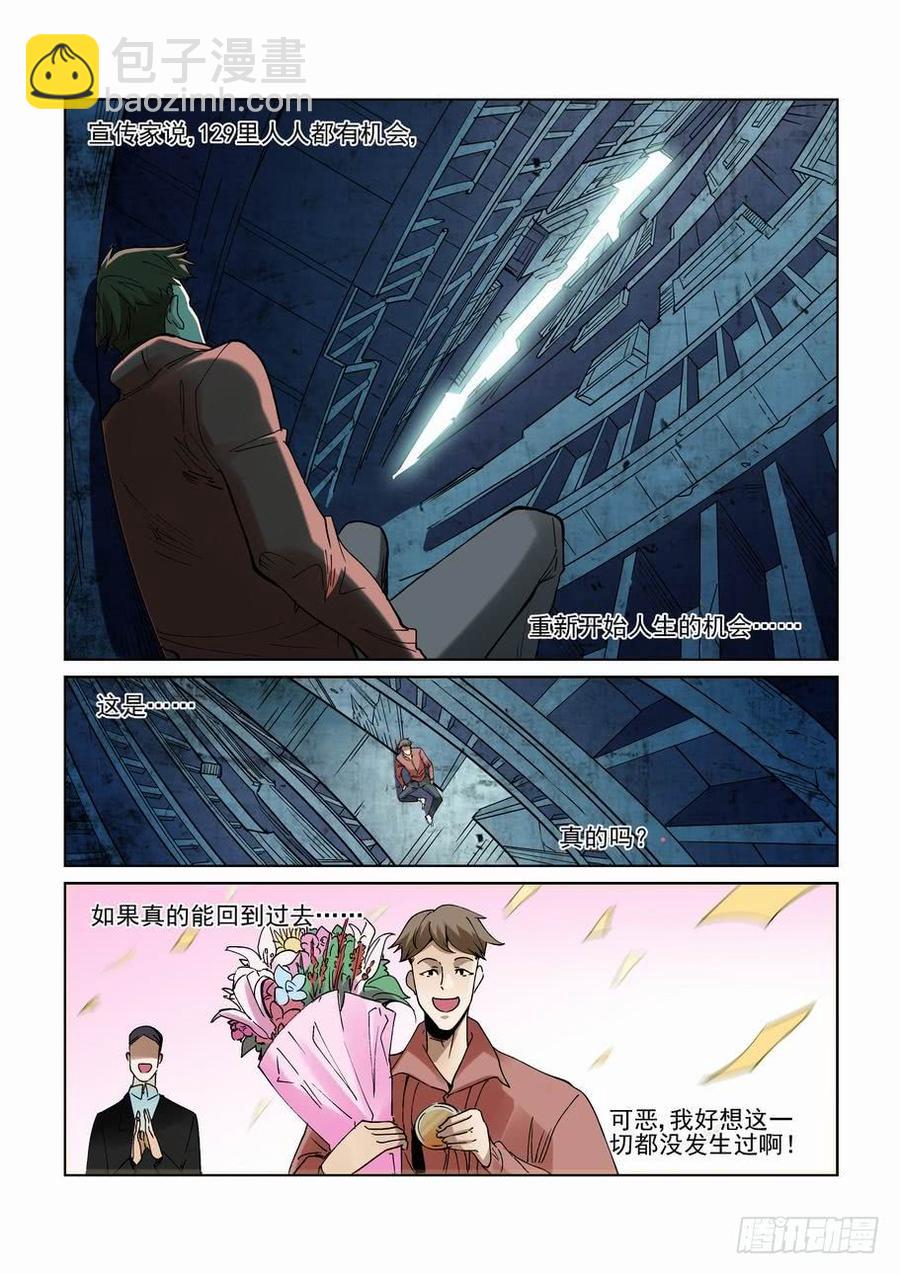 第二百三十二话-第243话