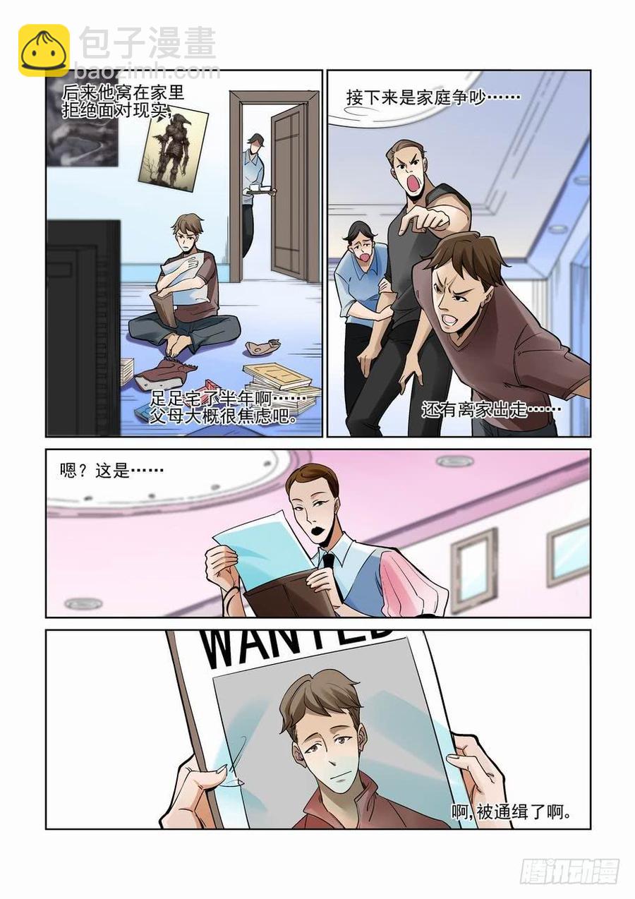 第二百三十二话-第243话