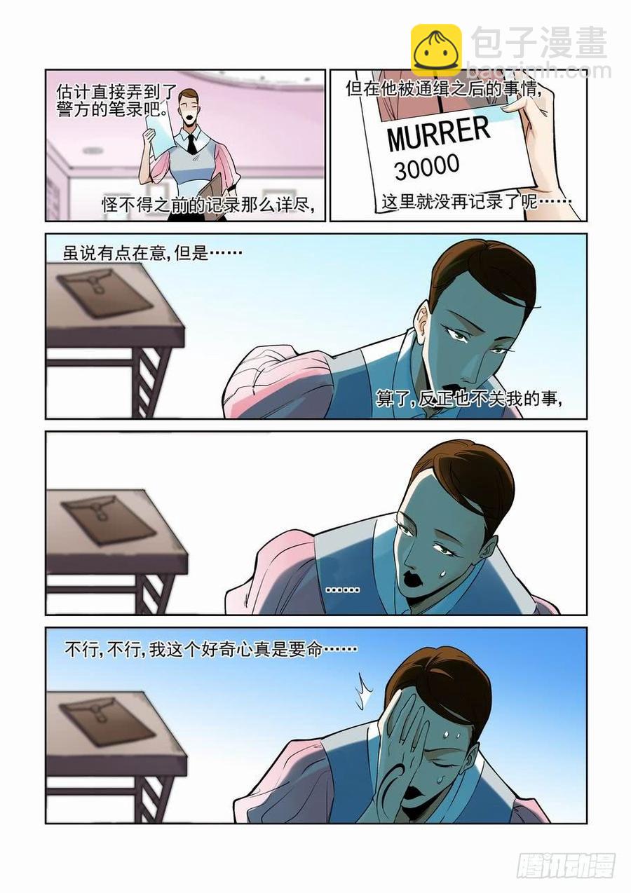 第二百三十二话-第243话