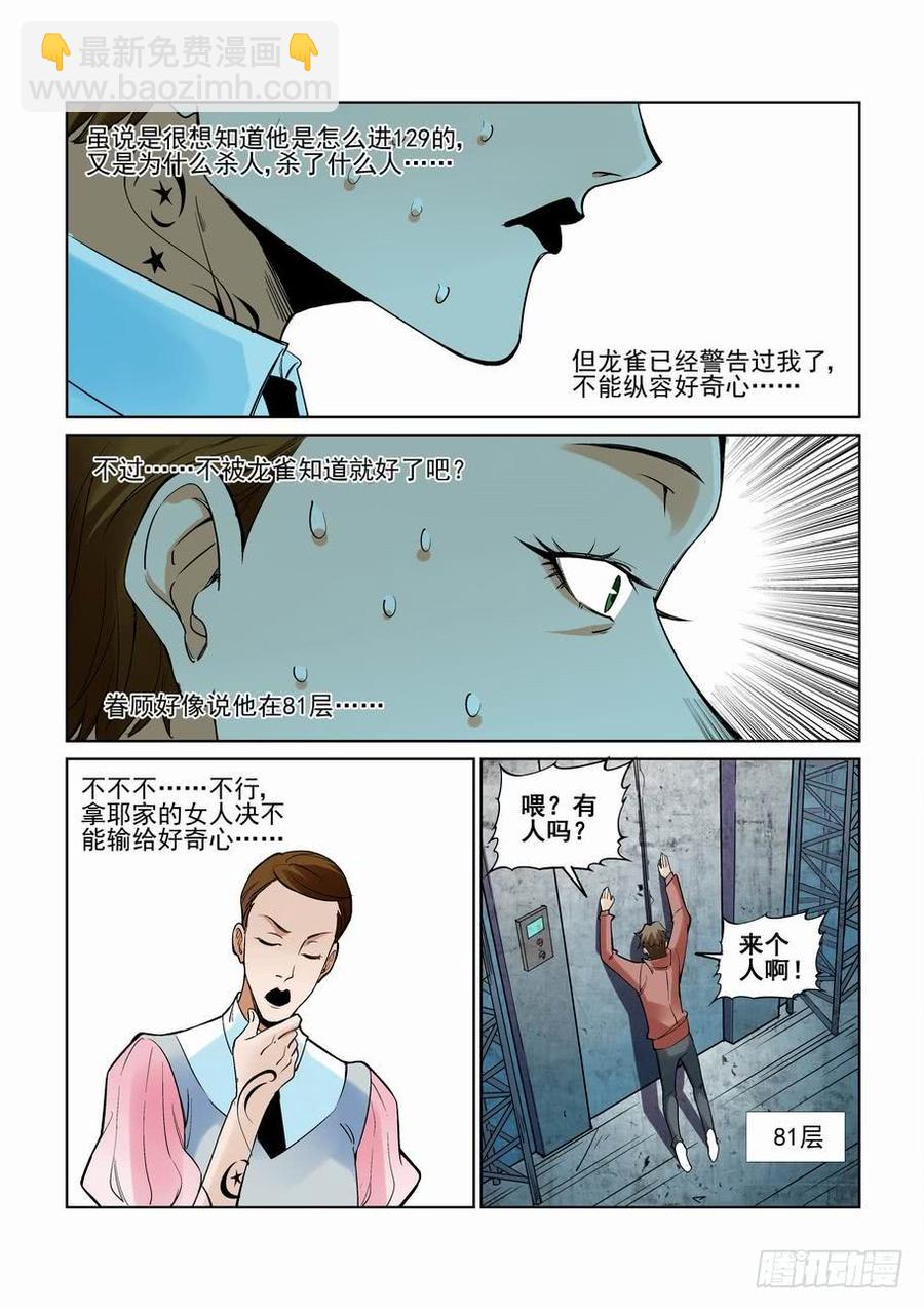 第二百三十二话-第243话