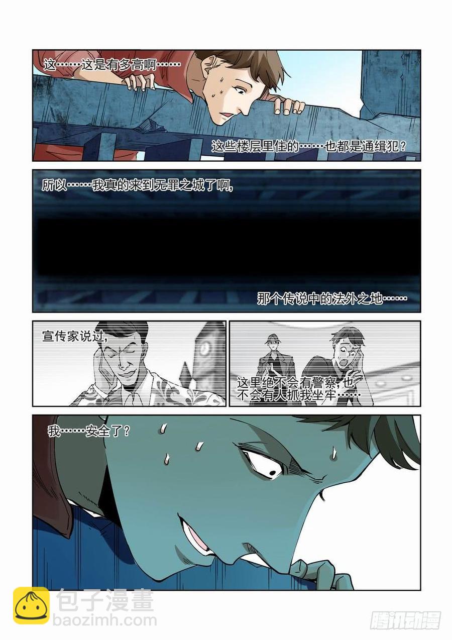 第二百三十二话-第243话