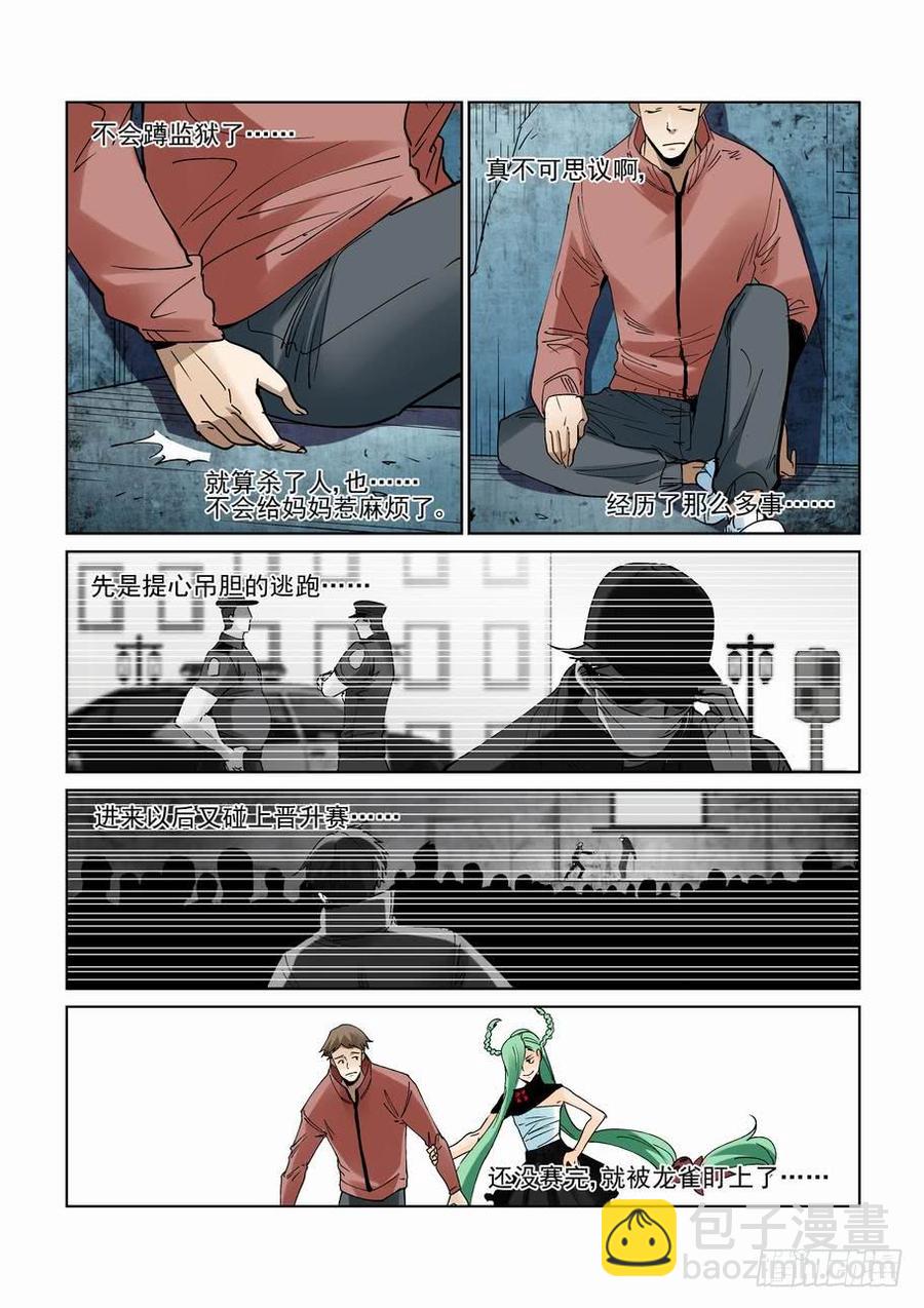 第二百三十二话-第243话