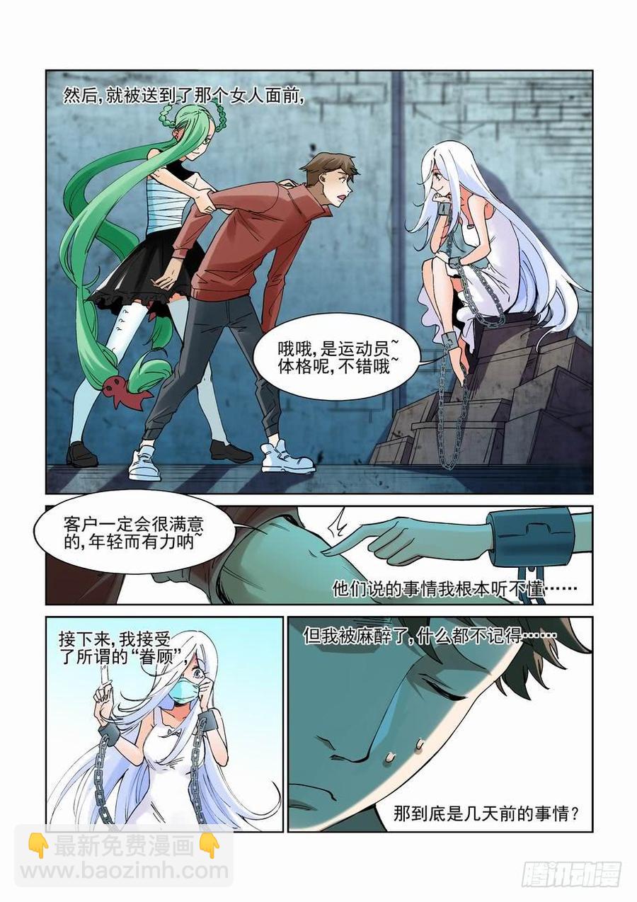 第二百三十二话-第243话