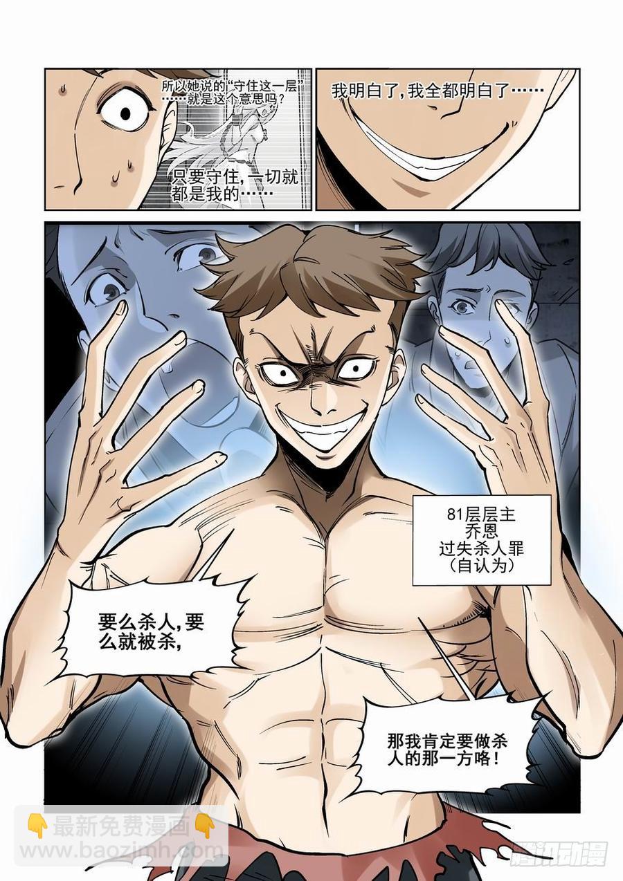 第二百三十四话-第245话