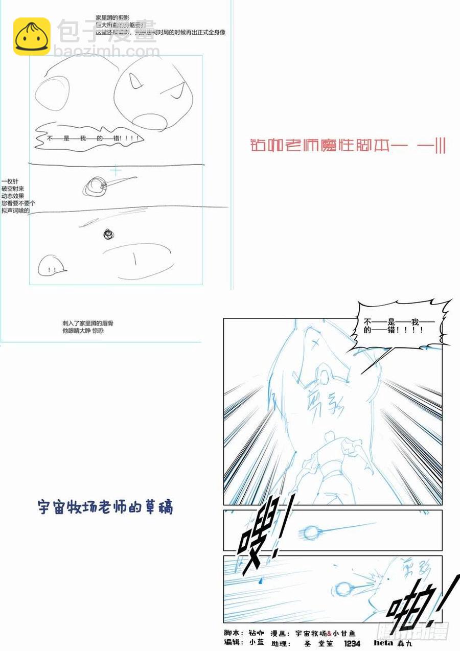 第二百三十四话-第245话