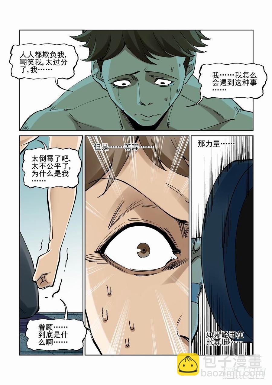 第二百三十四话-第245话