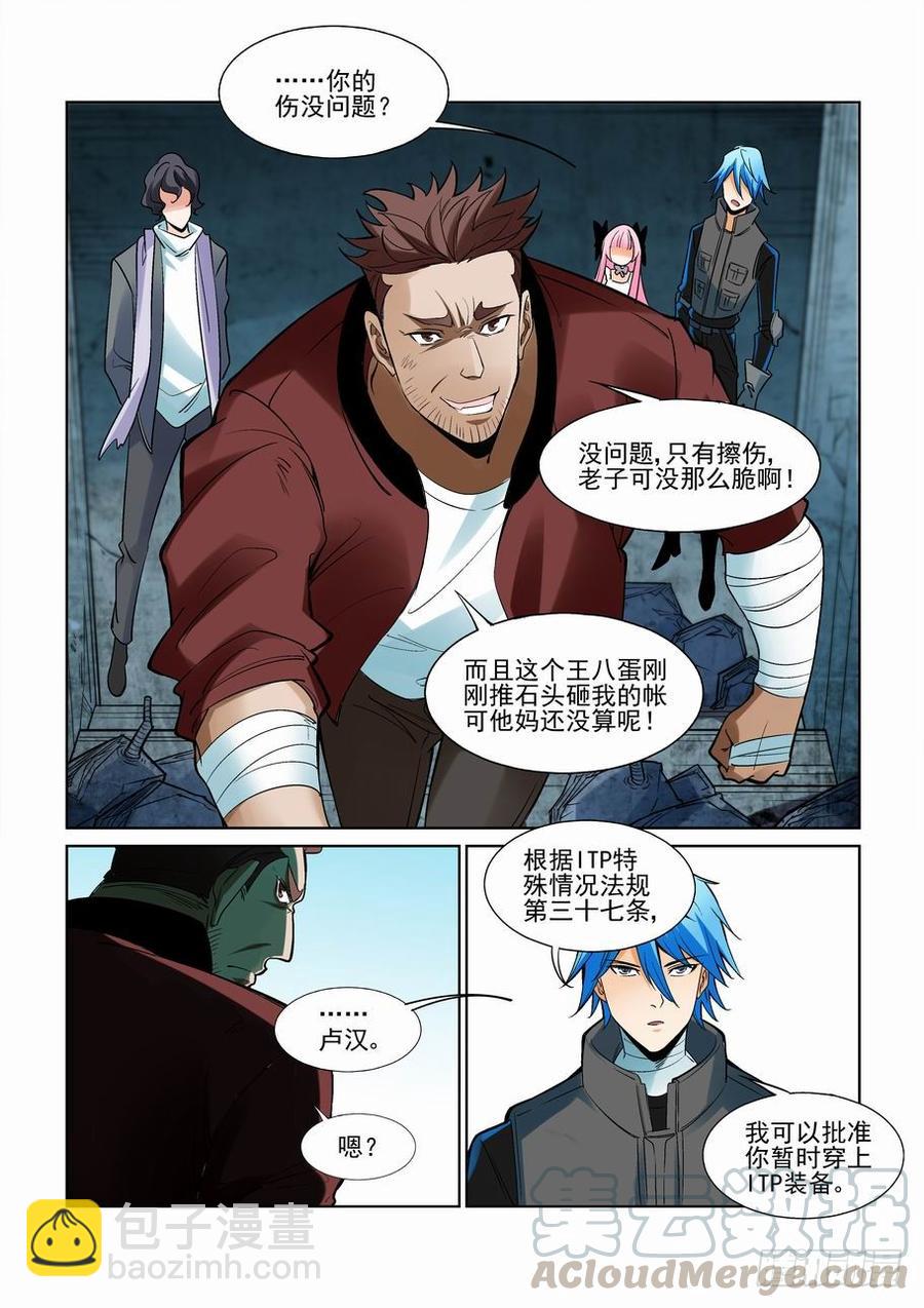 第二百三十六话-第247话