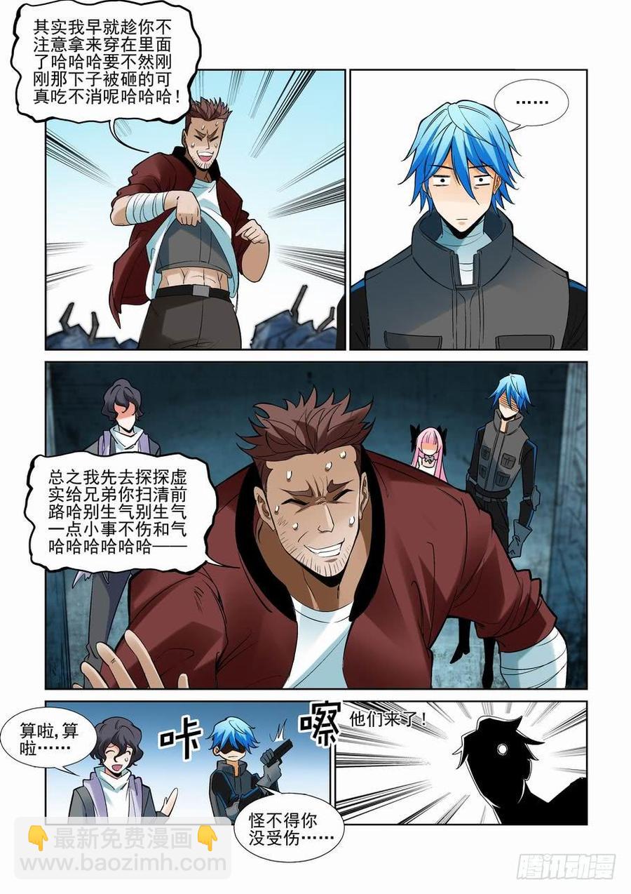 第二百三十六话-第247话