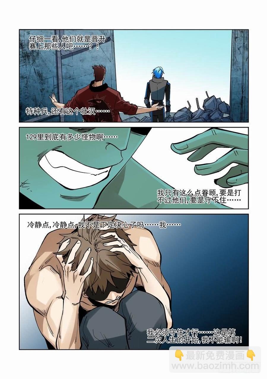 第二百三十六话-第247话