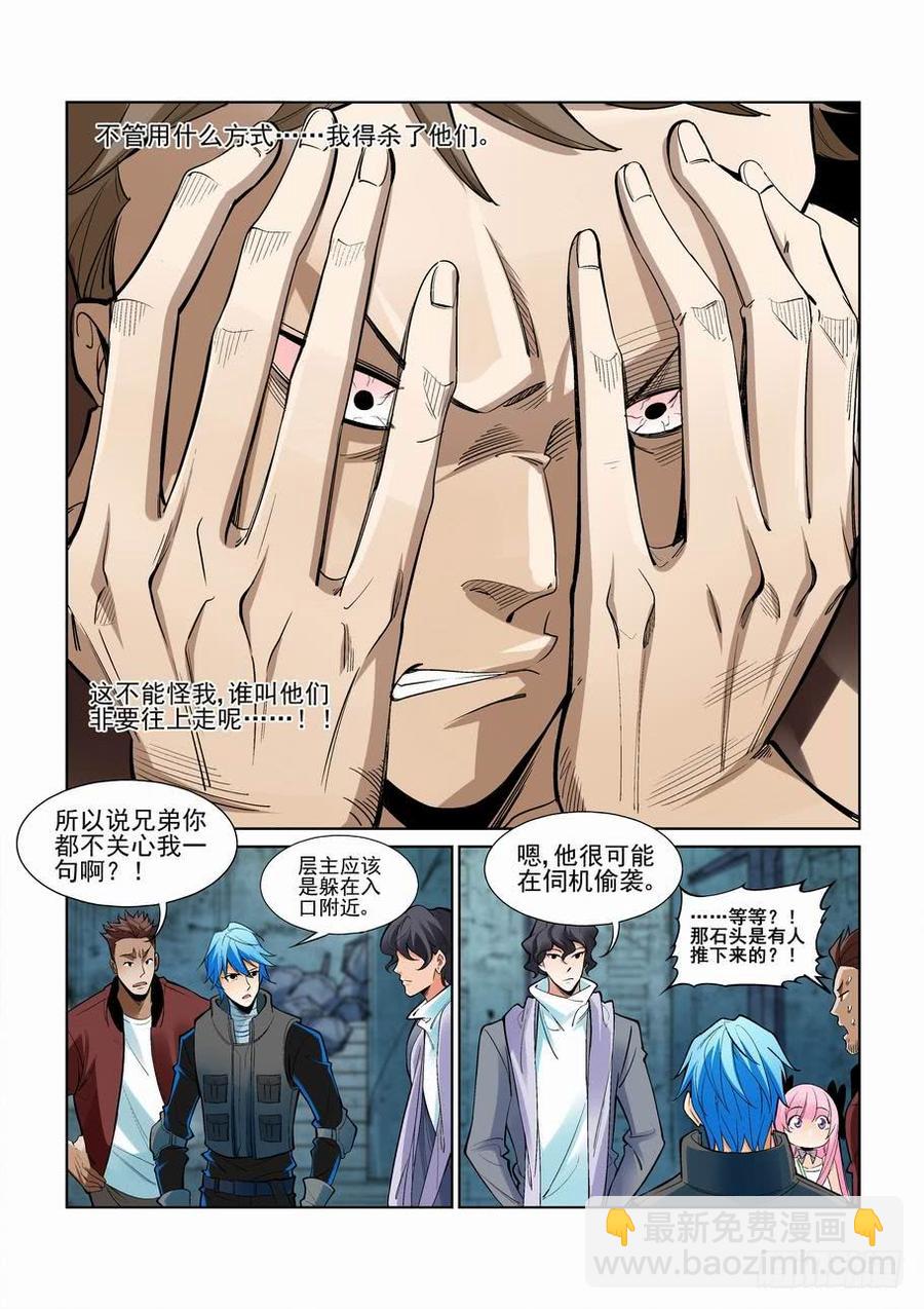 第二百三十六话-第247话