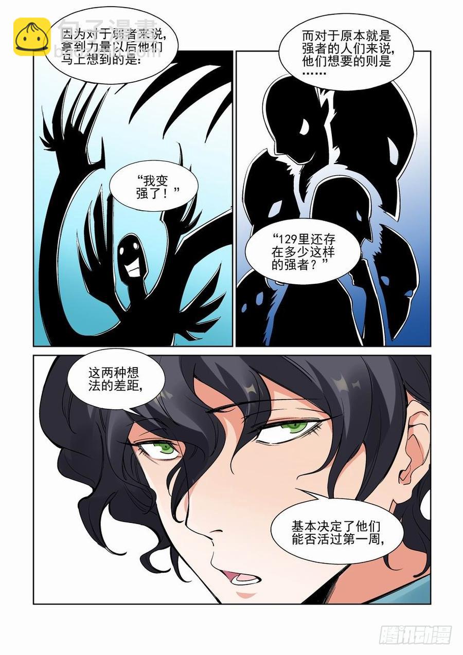 第二百三十六话-第247话