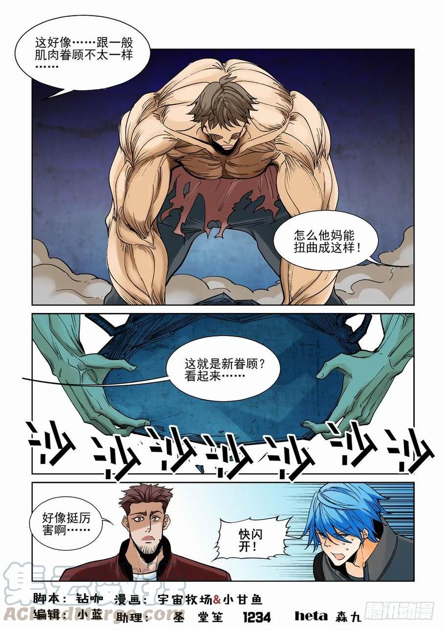 第二百三十八话-第249话