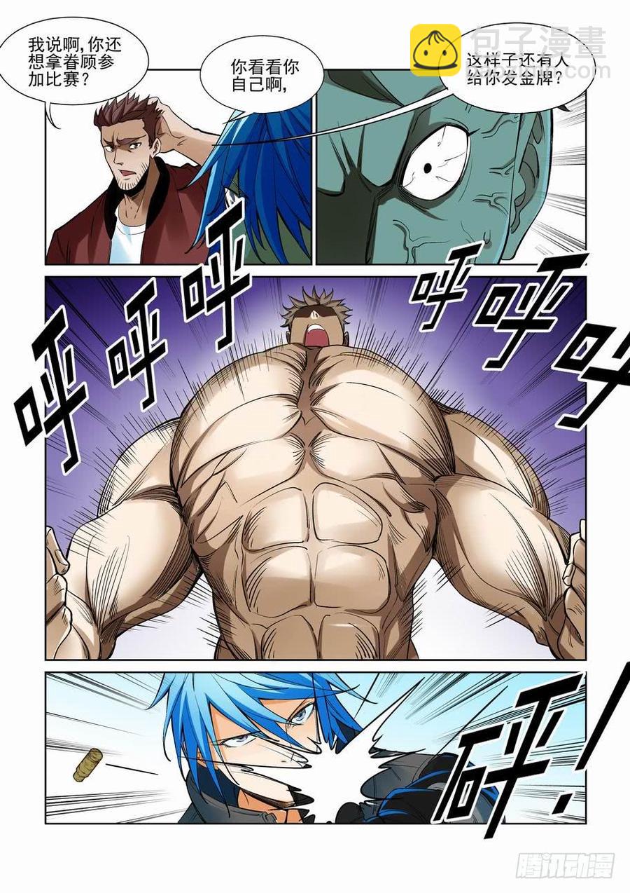 第二百三十八话-第249话