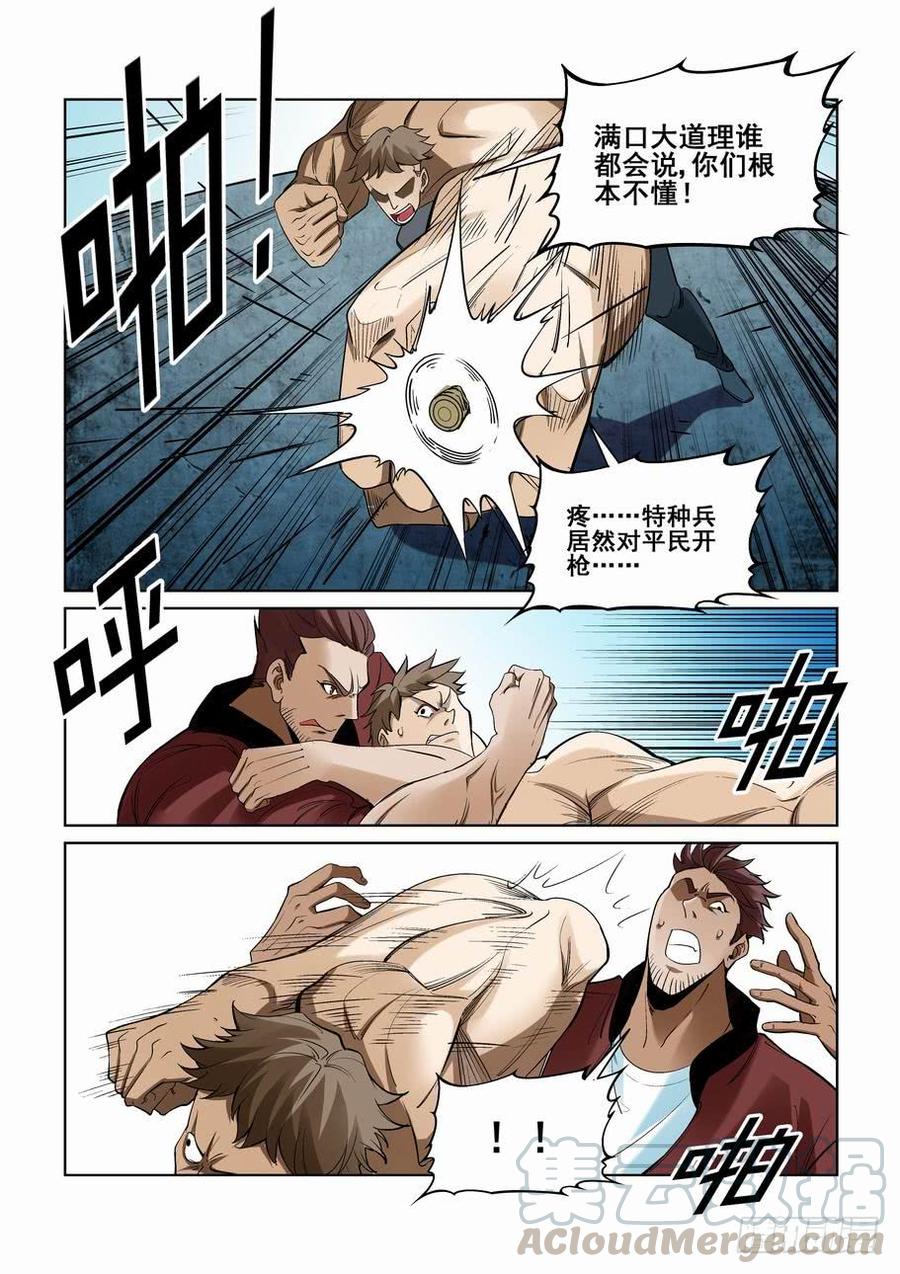 第二百三十八话-第249话