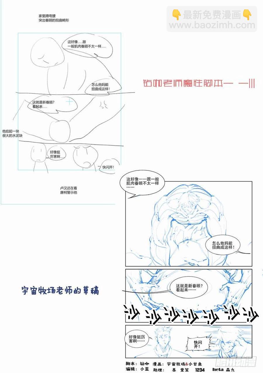 第二百三十八话-第249话