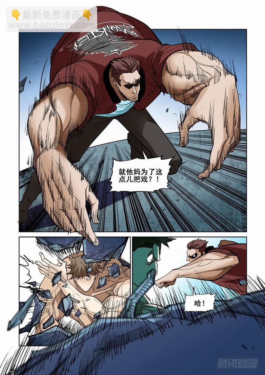 第二百三十八话-第249话