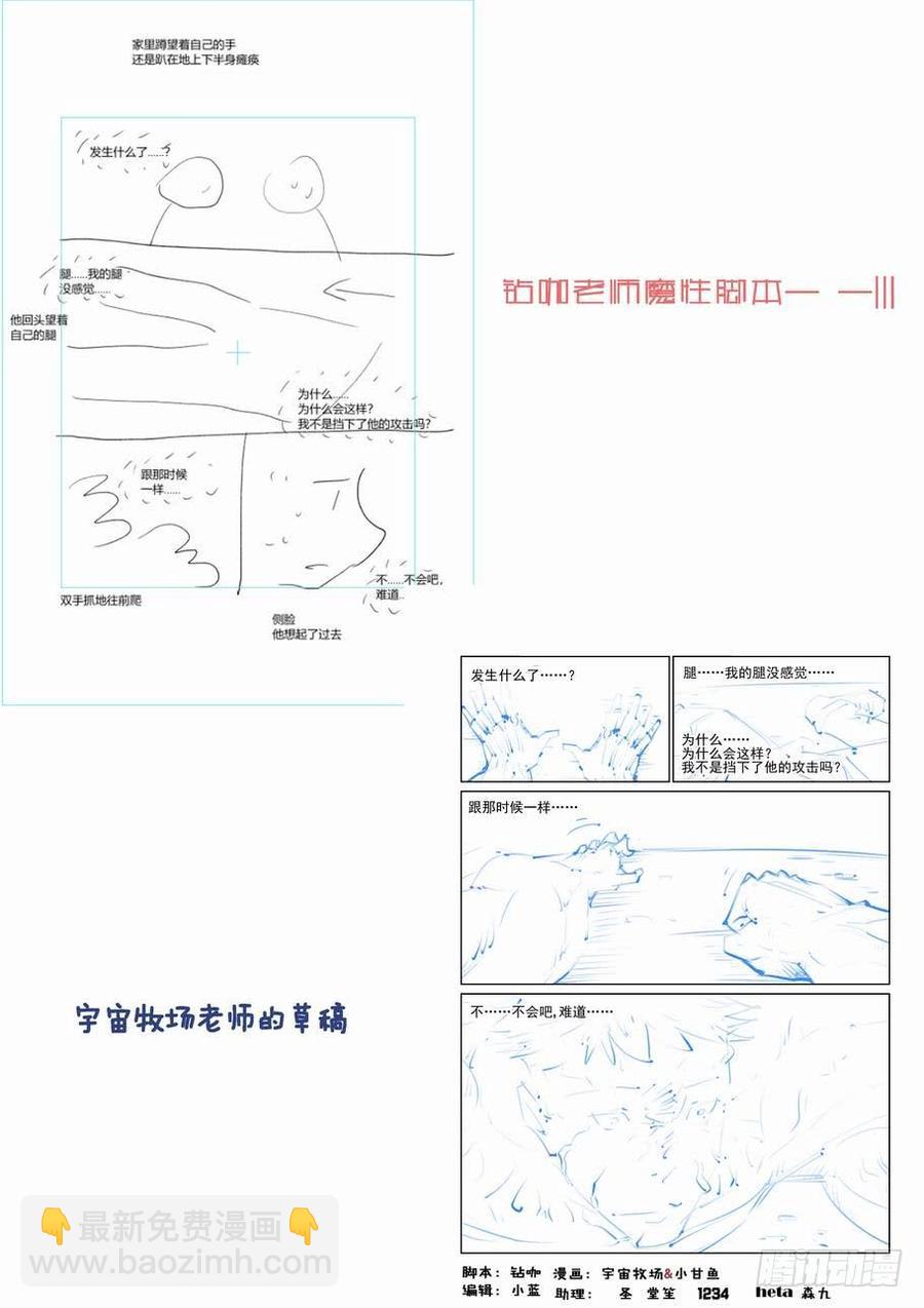 第二百四十二话-第253话