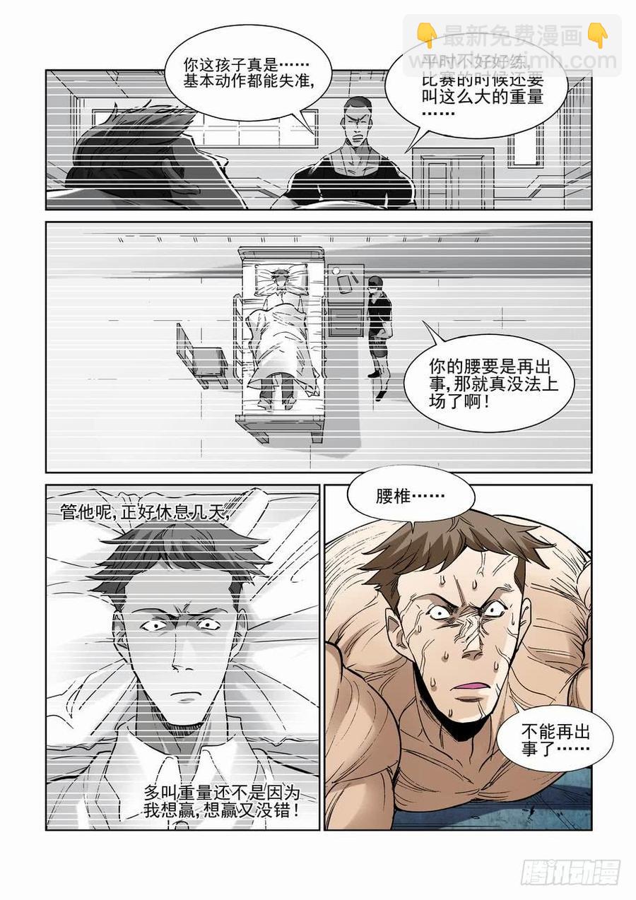 第二百四十二话-第253话