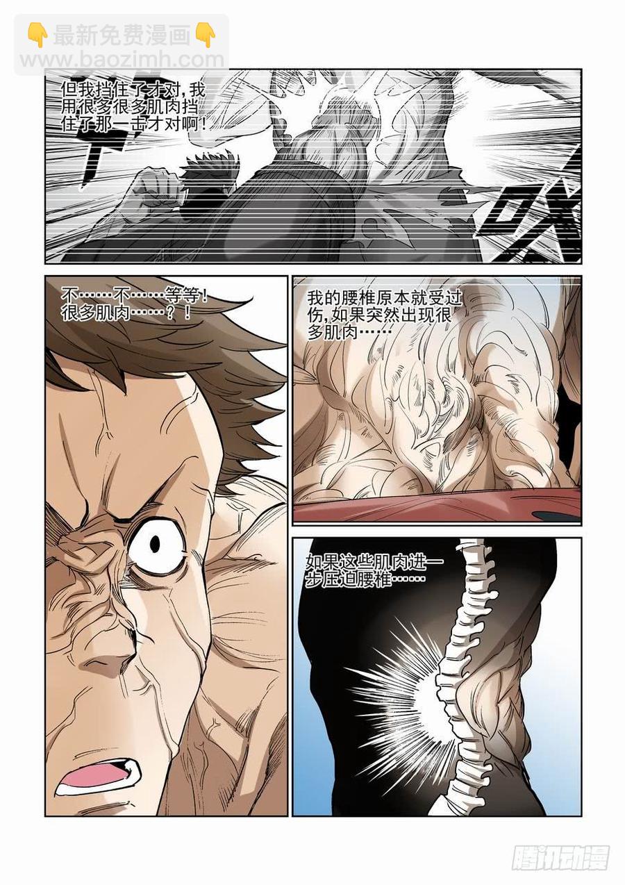 第二百四十二话-第253话