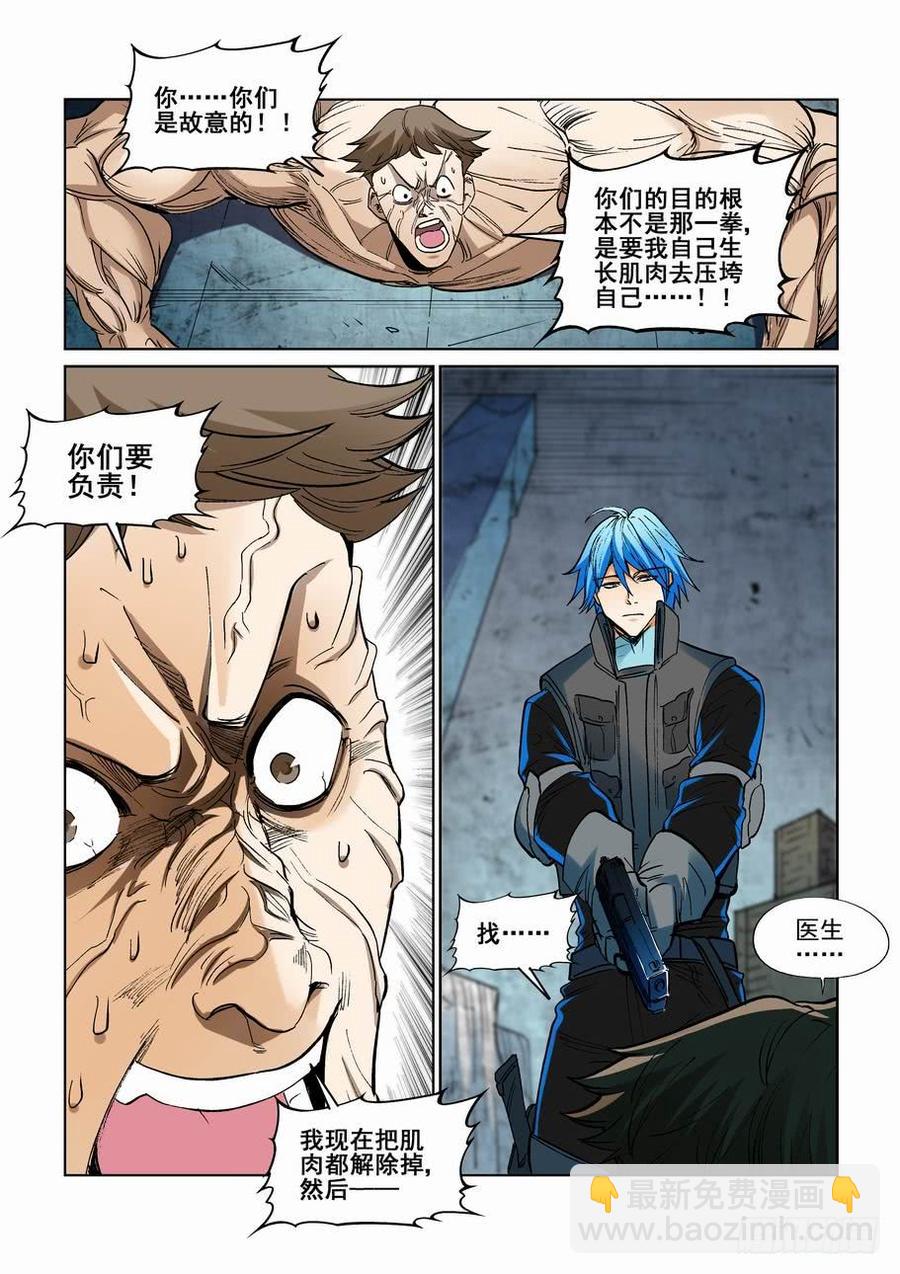 第二百四十二话-第253话