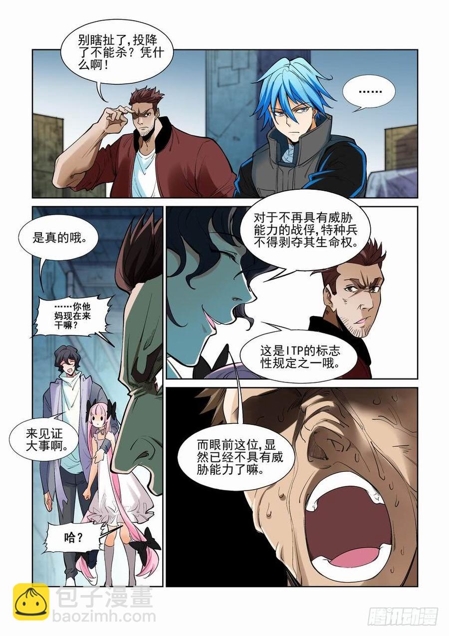 第二百四十二话-第253话