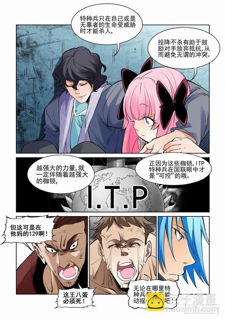 第二百四十二话-第253话