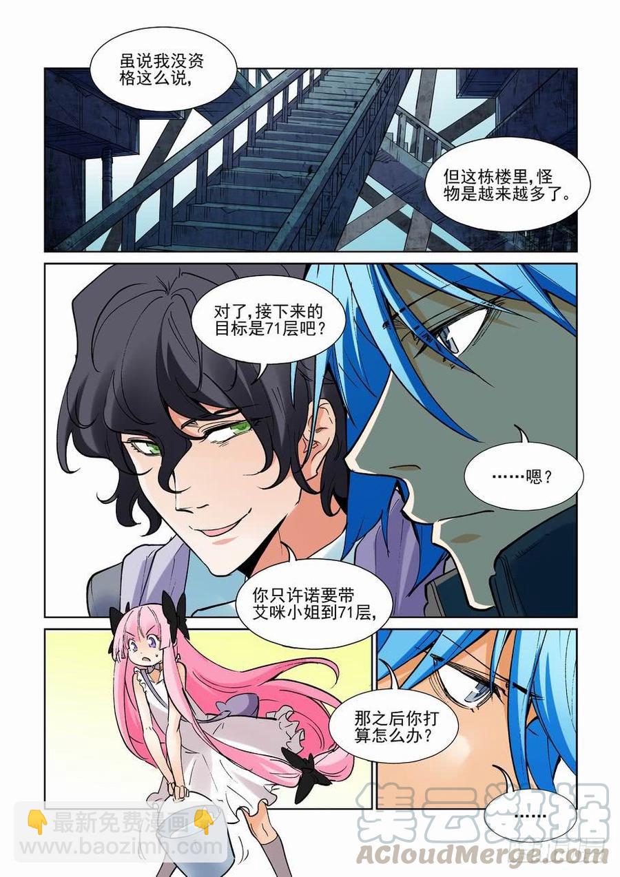 第二百四十四话-第255话