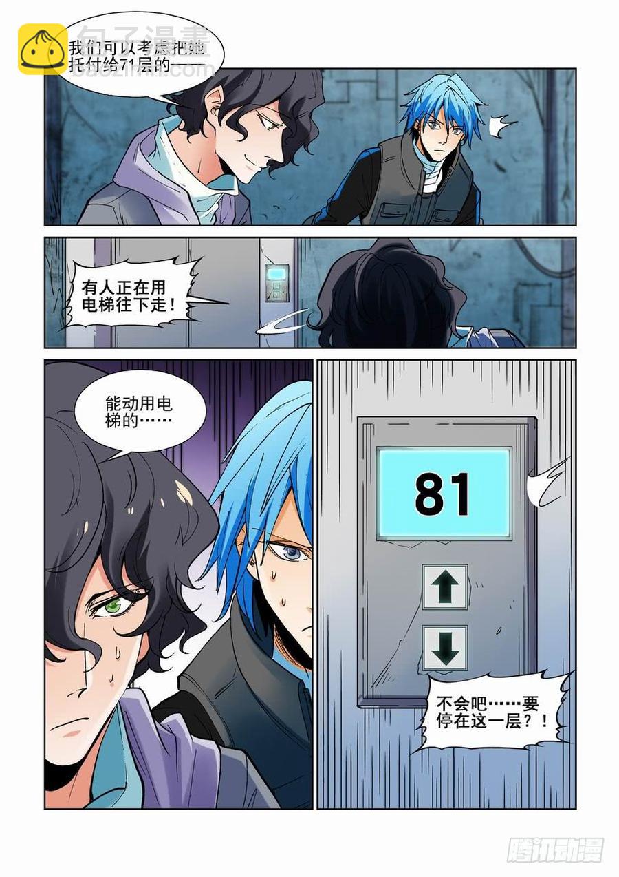 第二百四十四话-第255话