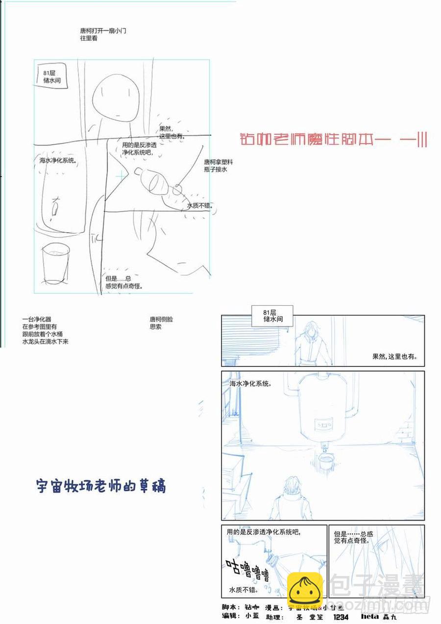 无罪之城 - 第二百四十四话 - 2