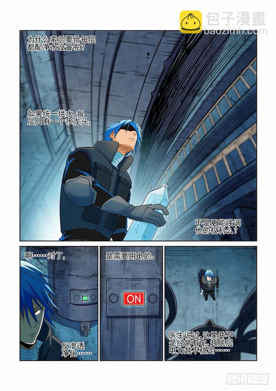 第二百四十四话-第255话