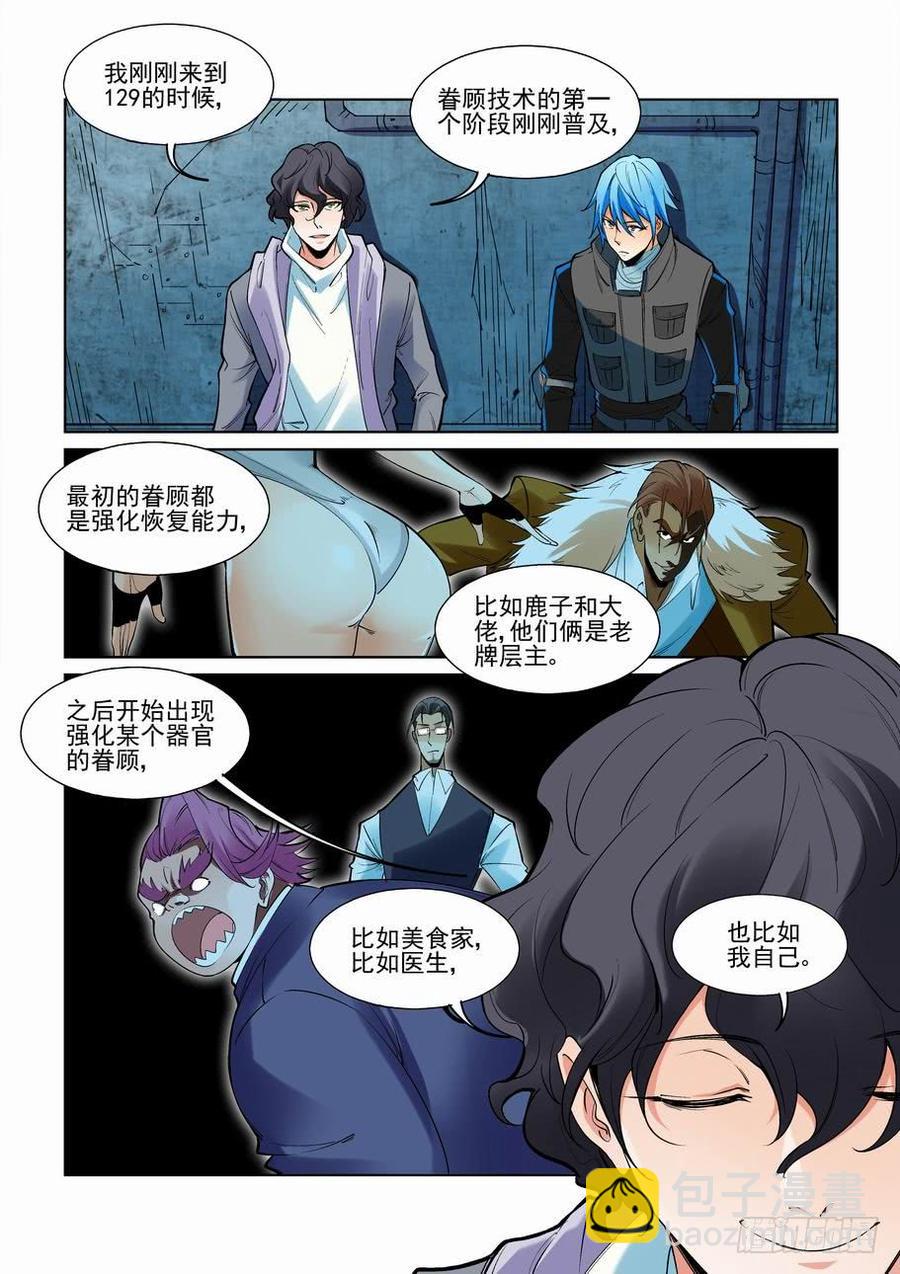 第二百四十四话-第255话