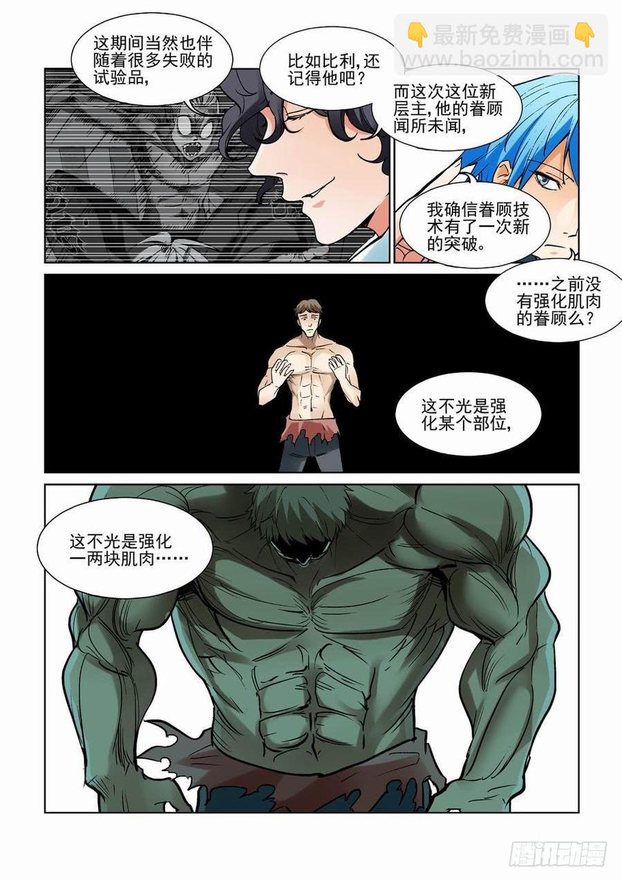 第二百四十四话-第255话