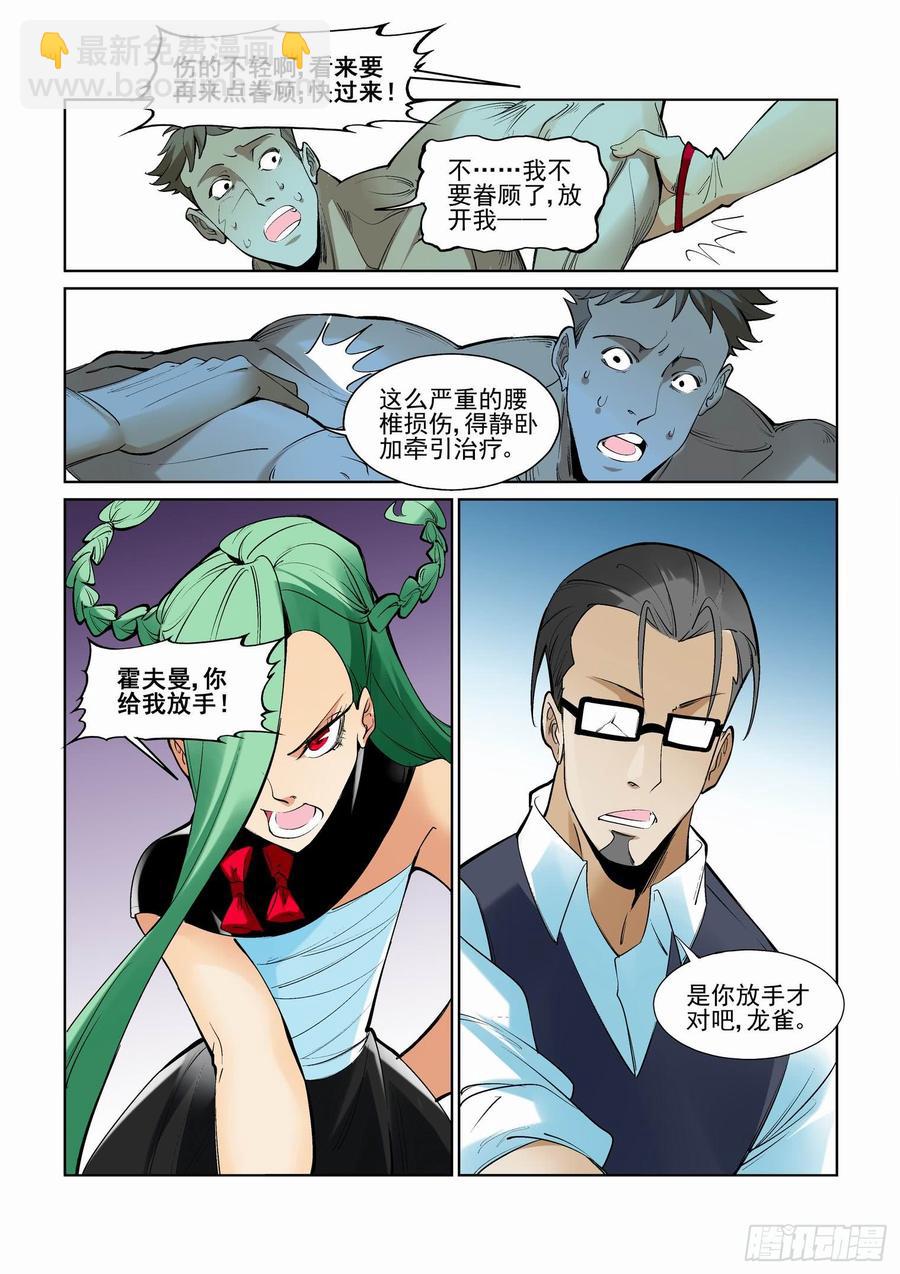 第二百四十六话-第257话