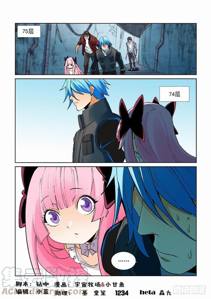 第二百四十八话-第259话