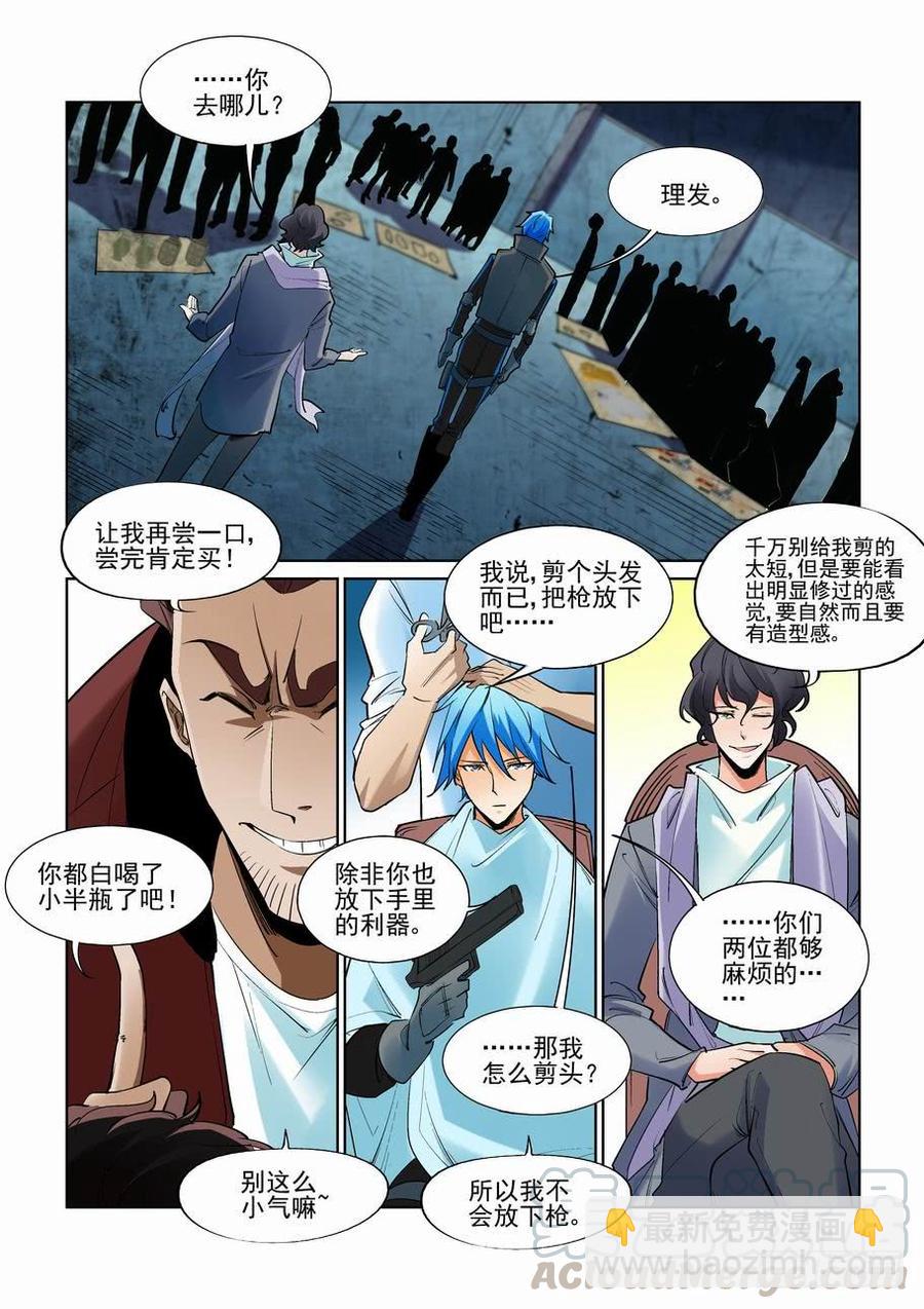 第二百四十八话-第259话