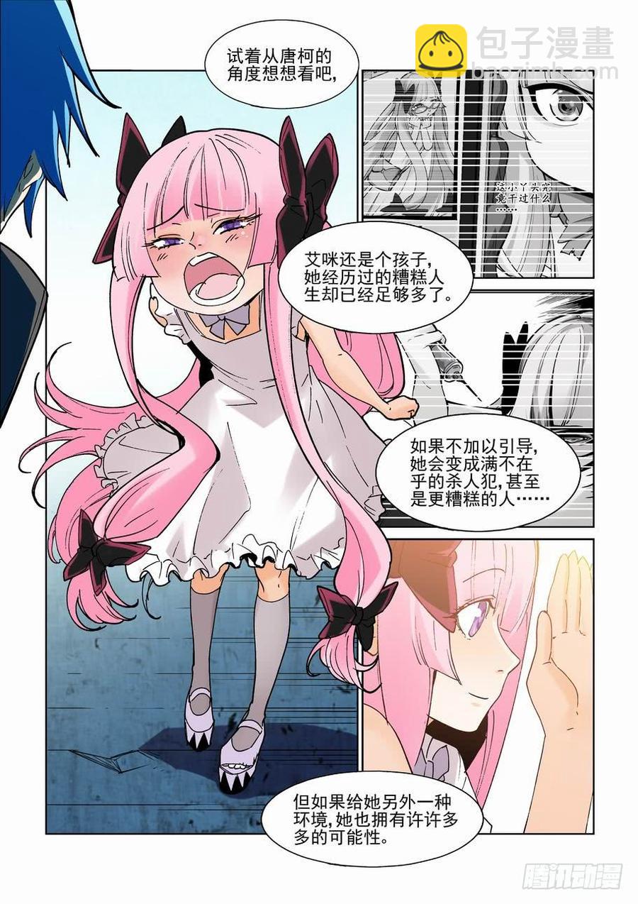 第二百四十八话-第259话