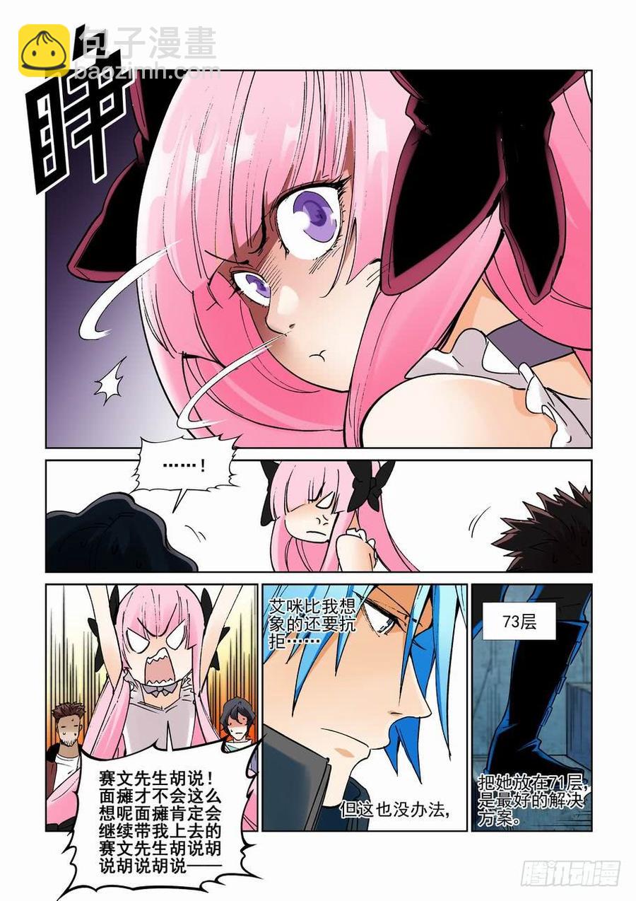 第二百四十八话-第259话