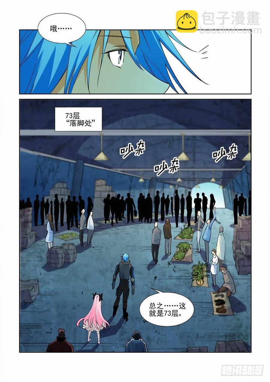 第二百四十八话-第259话