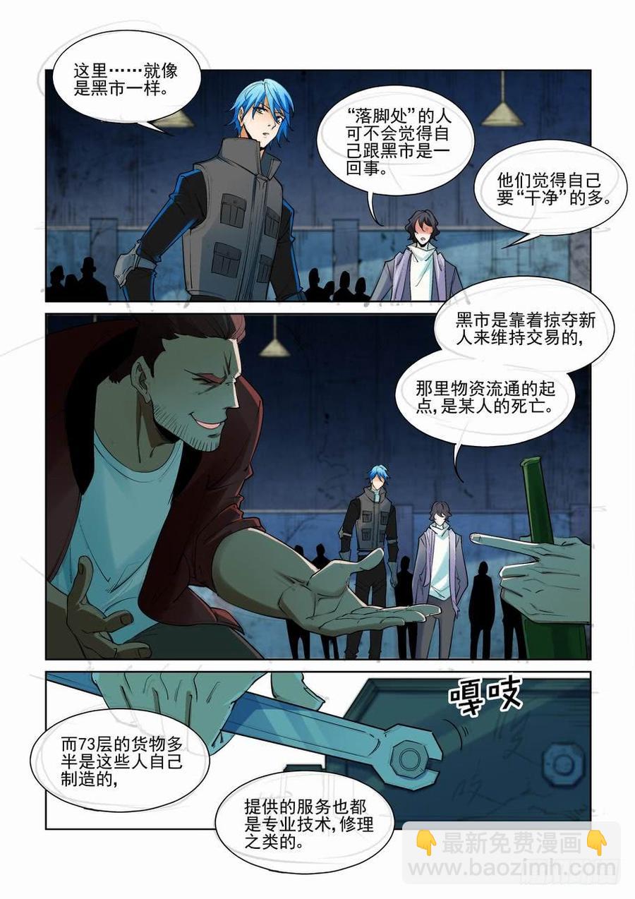 第二百四十八话-第259话