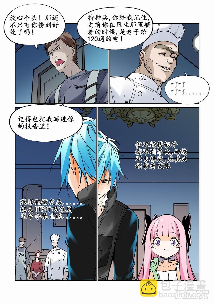 第二十七话-第27话