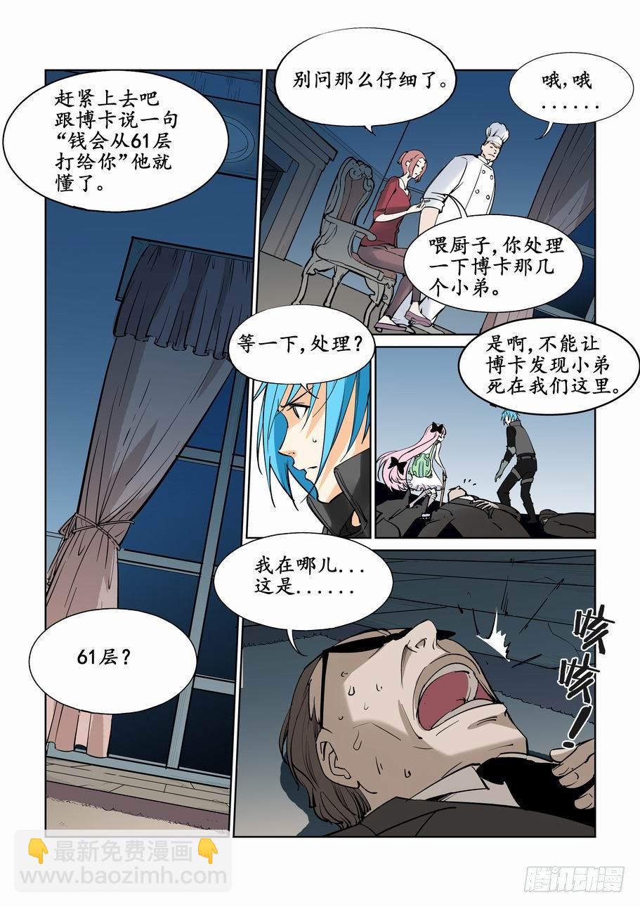 第二十七话-第27话