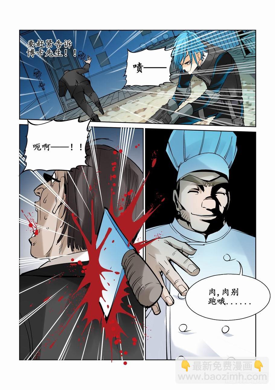 第二十七话-第27话