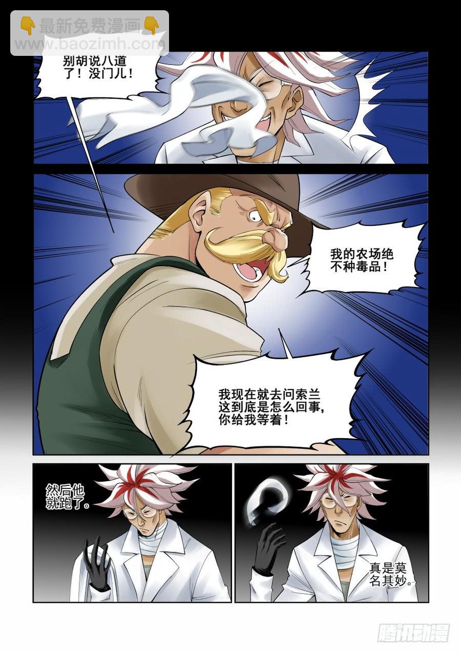 第二百五十话-第261话