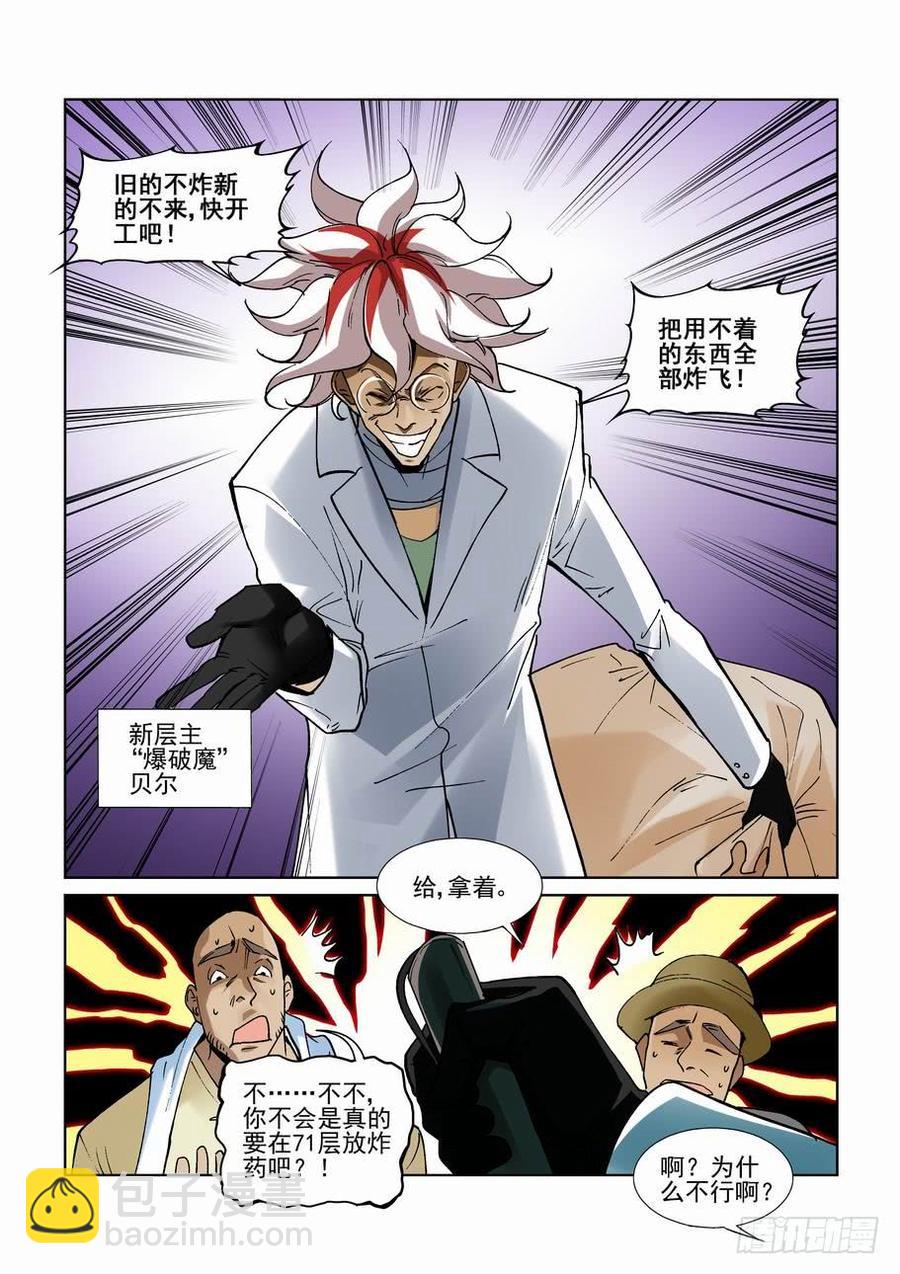 第二百五十话-第261话