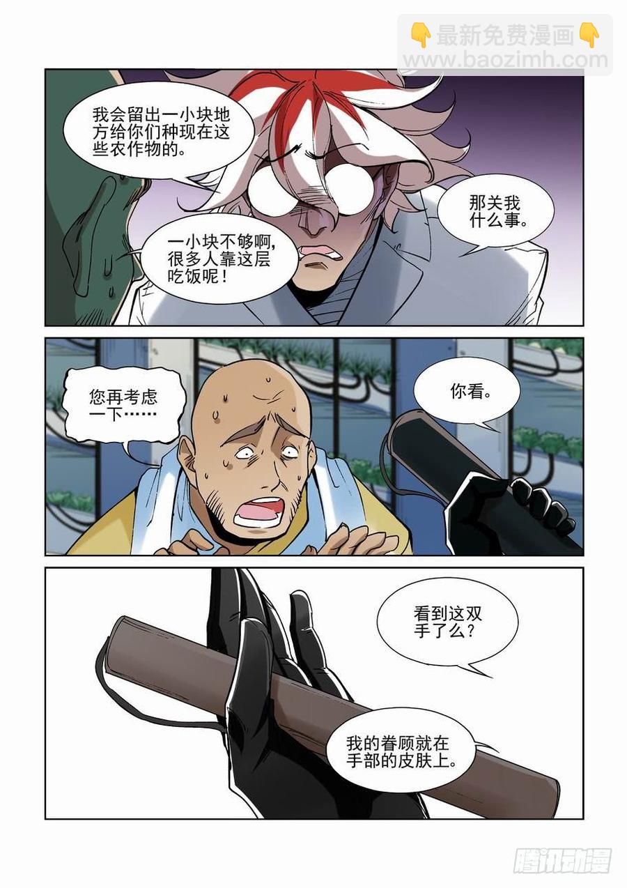 第二百五十话-第261话