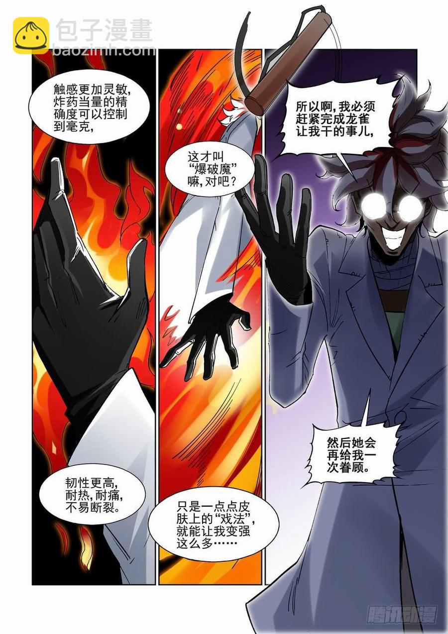 第二百五十话-第261话