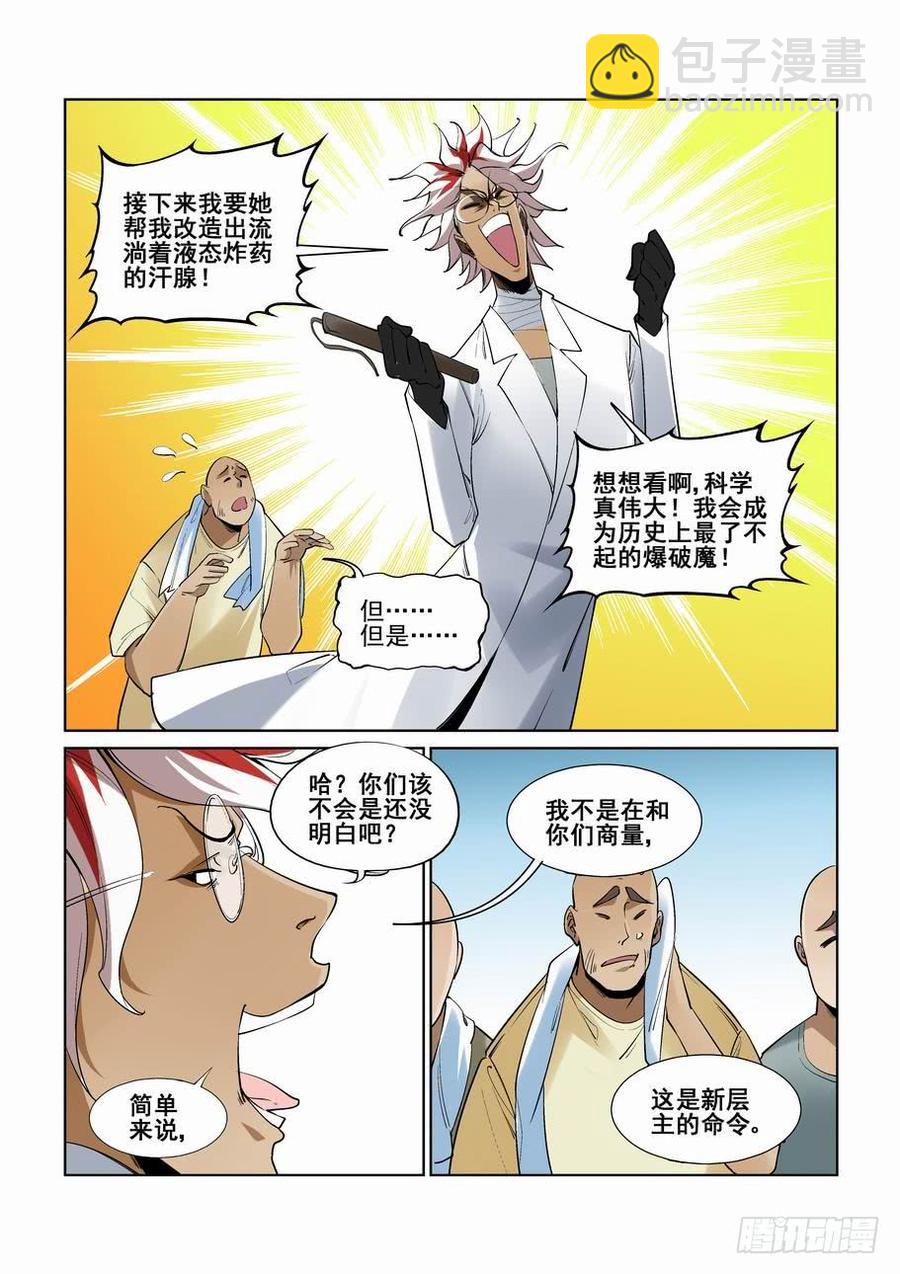 第二百五十话-第261话